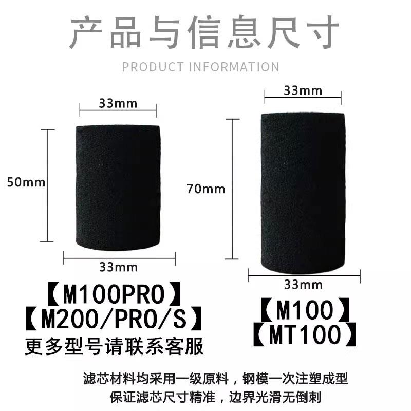 适配UWANT友望除螨仪M100滤芯棉柱CM2306滤棉M200/M300海绵过滤网