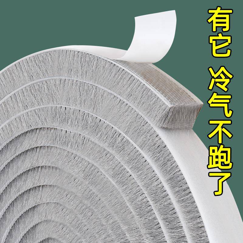 冰箱展示柜密封条保温防风通用自粘毛条冰柜玻璃推拉门防漏风胶条