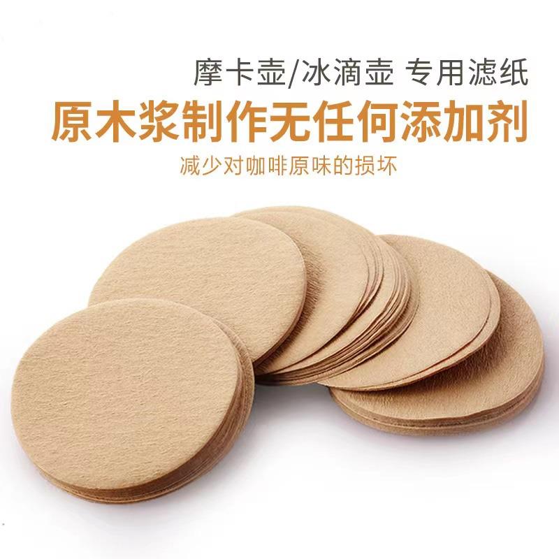 摩卡壶滤纸圆形咖啡滤纸越南壶过滤纸滴滴壶369号意式咖啡机原色