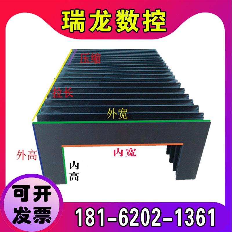 伸缩式风琴防护罩机床导轨一字型盔甲激光切升降机舞台铠甲防尘罩