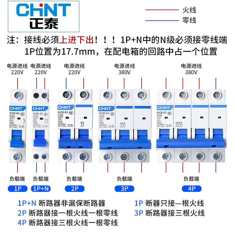 正泰NXB空气开关小型断路器总开电闸100A空开1P 2P 3P4p125a DZ47