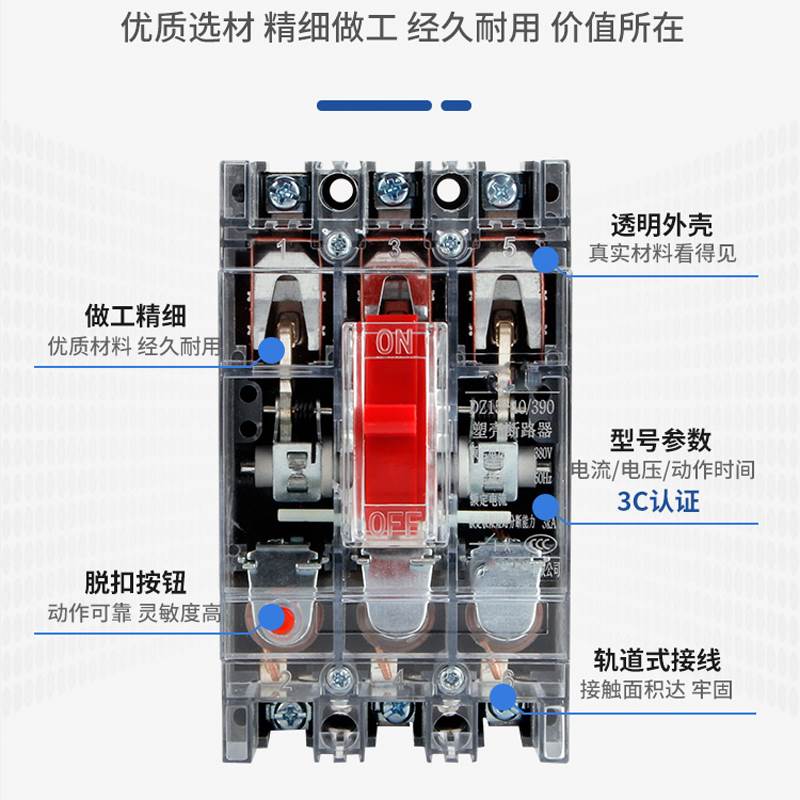 空气开关DZ15-290/390空开2P3P塑壳断路器100a63A32A家用空开220V
