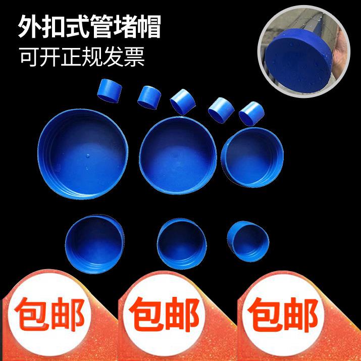 塑料管帽堵盖圆形蓝色钢管保护帽内螺纹防尘封头电力管PE阻流塞内图片
