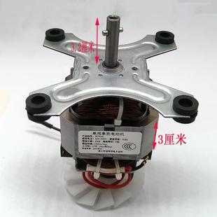 SK7630破壁机电机马达通用圆轴沙冰机料理机高速电机长轴电机配件