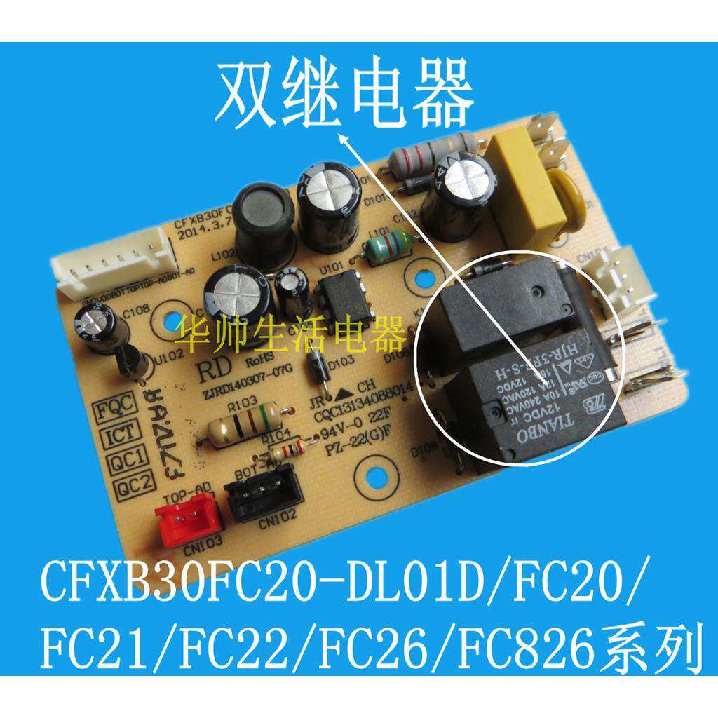 电饭煲电源板主板CFXB30FC22-60FXB40/50FC22-75配件