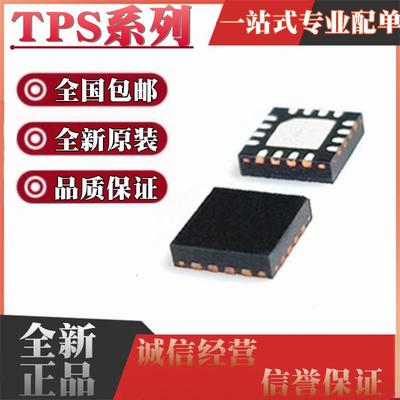 TPS51275BRUKR/CRUKR 51225 51285ARUKR 1275 1225C1285A B QFN20