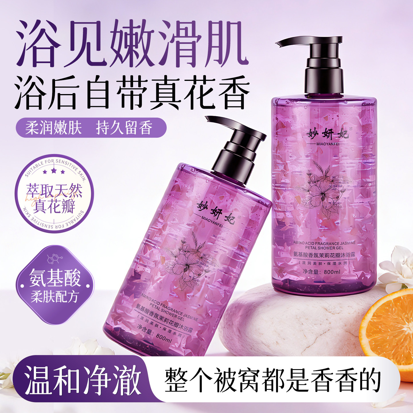 氨基酸沐浴露持久留香滋润补水花香氛沐浴液抑菌止痒痘乳液男女士,美容护肤/美体/精油,沐浴露,淘宝优惠券,粉丝福利购,淘宝优惠卷