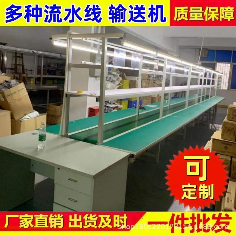 东莞防静电工作台流水线自动化生产线传送带输送机操作平台打包桌