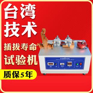 全自动插拔力试验机USB连接器插拔寿命实验机卧式插拔测试机