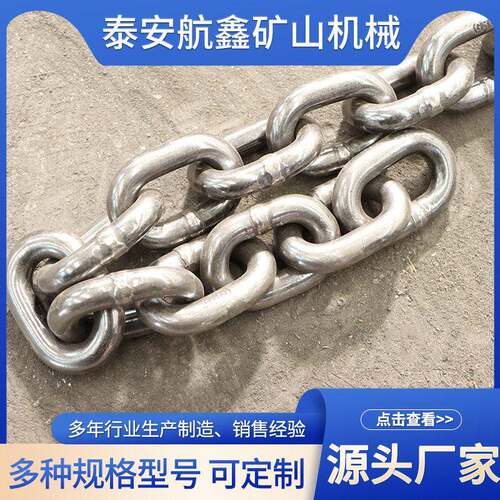 厂家C级矿用链条工业输送吊装粗链出渣机G80级起重链条