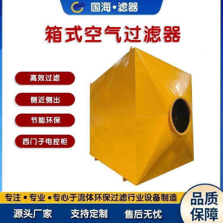 气箱式空气过滤器换风系统使用铝合金板框式初中高效除尘器,五金/工具,施工除尘器,淘宝优惠券,粉丝福利购,淘宝优惠卷