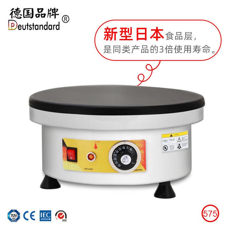 商用电热煎饼果子烤饼机薄饼煎饼锅商用厂家直销575