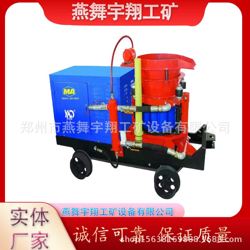 厂家供应工程建筑矿用喷浆机边坡支护混凝土喷浆机矿用喷射机