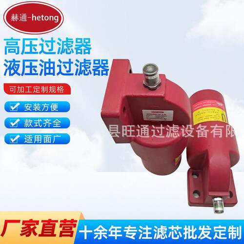DFAFEBN/HC330QE10B1.X替贺德克过滤器贺德克压过滤器