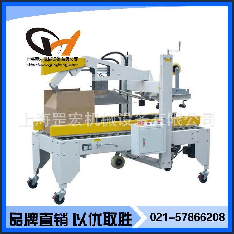 纸箱胶带封口机帐篷全自动折盖封箱机脐橙自动封箱机封箱机,办公设备/耗材/相关服务,包装机,淘宝优惠券,粉丝福利购,淘宝优惠卷