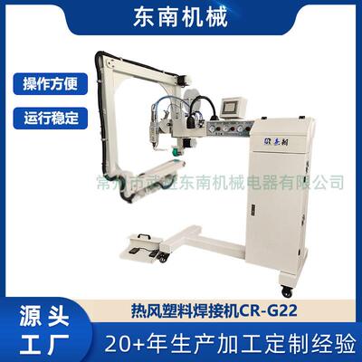 厂家供应封接机应用于冲锋舟充气船PLC控制高温CR-G22热风焊接机