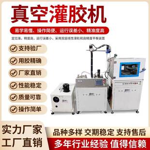 真空灌胶机双组份环氧树脂胶双液聚铵脂二液性树脂材料灌胶机设备