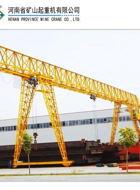 MH型T电动葫芦门式起重机T-12/16/20/24/0M河南