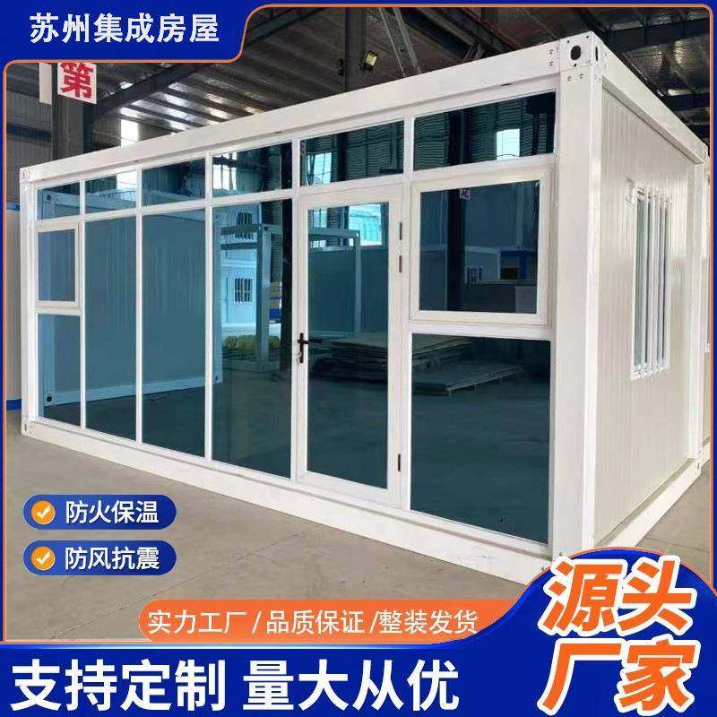 集装箱住人箱房厂家直供仓库办公室移动集成屋框架组装活动板房子,基础建材,轻钢别墅,淘宝优惠券,粉丝福利购,淘宝优惠卷