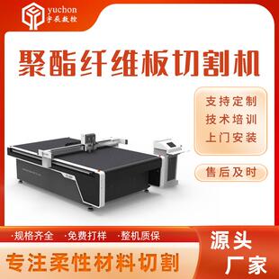 吸音板切割机45度斜边聚酯纤维板切割机隔音板振动刀切割机