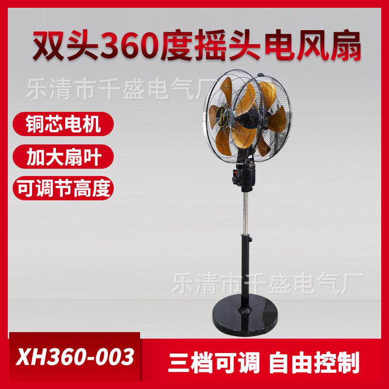 双头落地摇头电风扇工厂厂房360度工业三档可调度旋转风扇