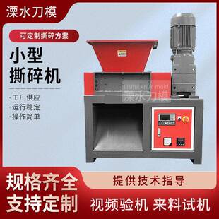 厂家直供木材废料破碎机撕碎机塑料易拉罐撕碎小木材撕碎机