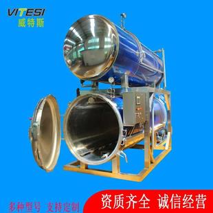 精酿啤酒杀菌锅 桦树汁饮料杀菌釜厂家 啤酒双层电加热杀菌锅厂家