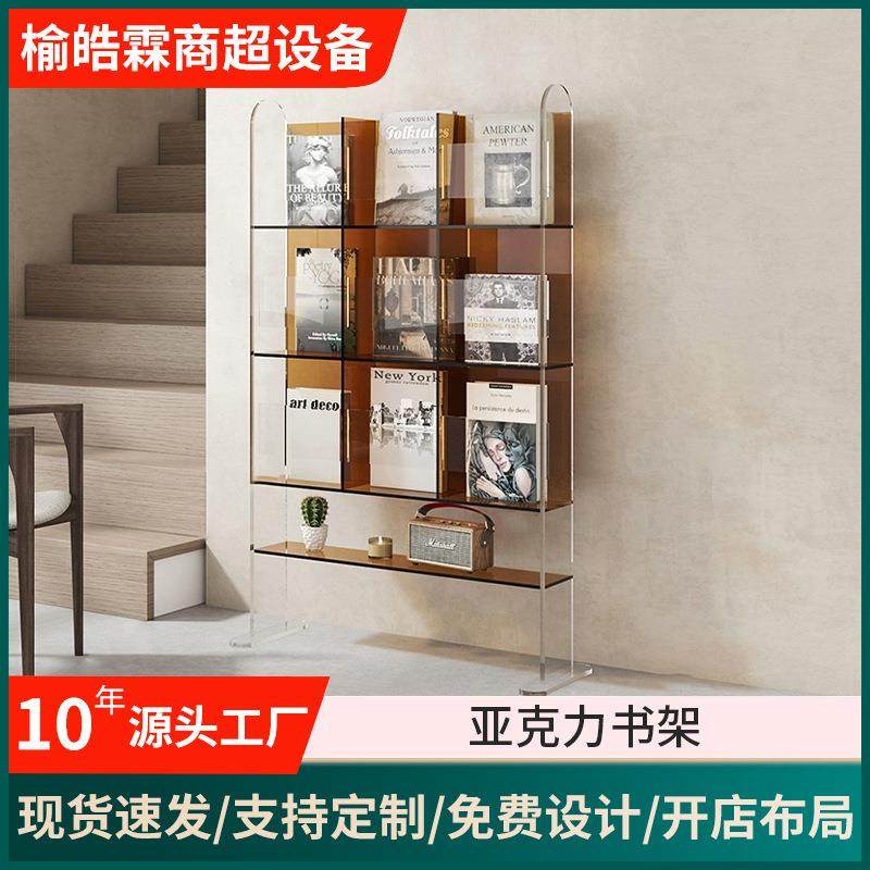 亚克力落地书架客厅置物架简易展示架报刊收纳轻奢杂志架cd架,商业/办公家具,超市货架,淘宝优惠券,粉丝福利购,淘宝优惠卷