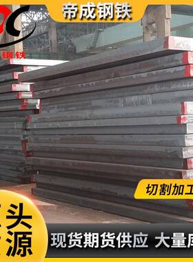 舞钢现货供应各种规格锅炉及压力容器用钢板ACPR保证质量