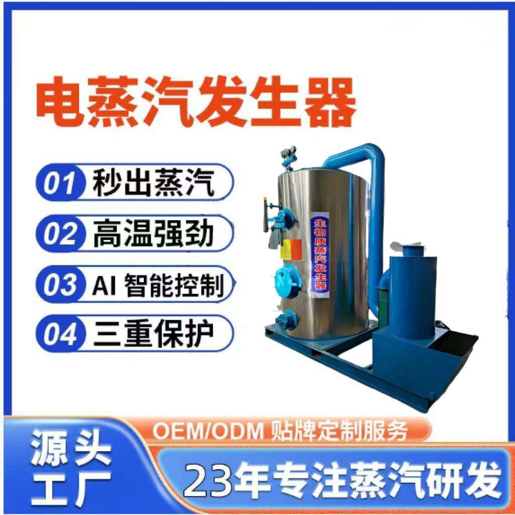 燃气蒸汽发生器食品消毒熨烫洗浴化工制药电镀厂天然气蒸汽锅炉
