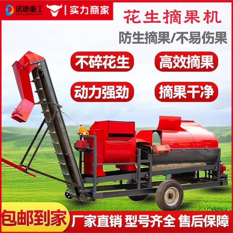 农用大型干湿两用花生摘果机自动装车拖拉机牵引装袋款摘果机