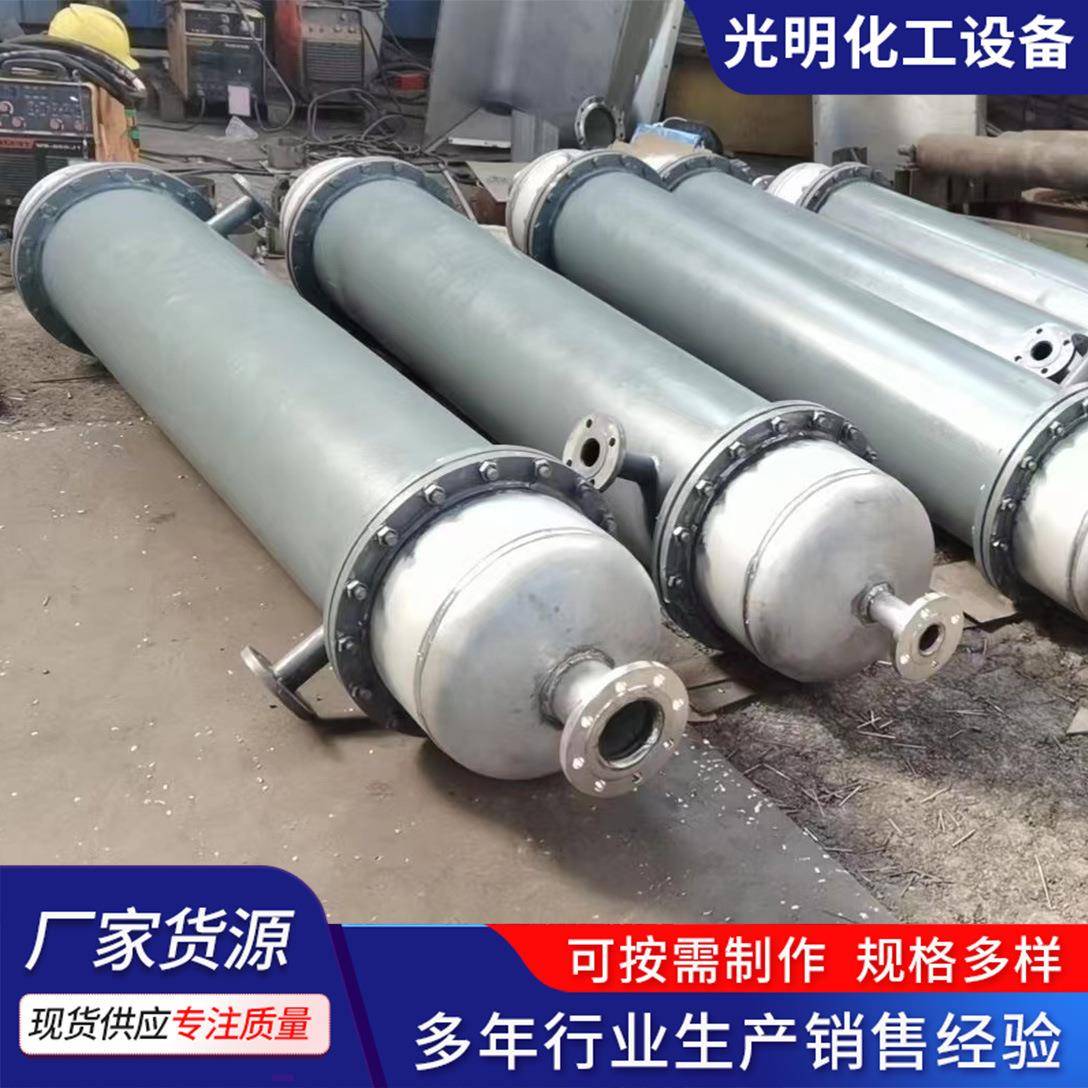 不锈钢列管冷凝器内循环式连续作业无缝工业蒸汽加热交换器