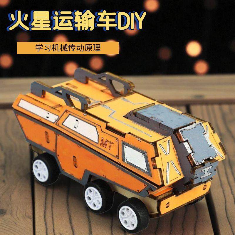 科技小制作火星运输车模型六轮回力小车儿童手工制作科教前沿玩具,玩具/童车/益智/积木/模型,科学实验,淘宝优惠券,粉丝福利购,淘宝优惠卷
