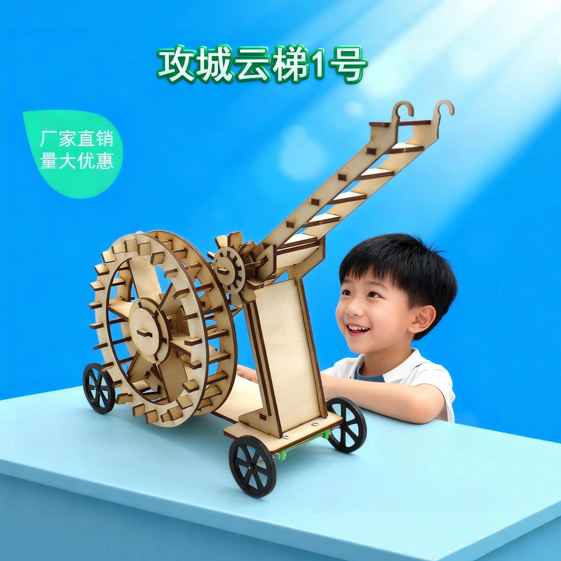 创意发明手工DIY攻城云梯学生科学实验物理课材料科技小制作玩具,玩具/童车/益智/积木/模型,搭建建筑/DIY建筑艺术玩具,淘宝优惠券,粉丝福利购,淘宝优惠卷