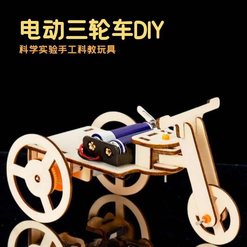 科学实验diy儿童手工材料包套装