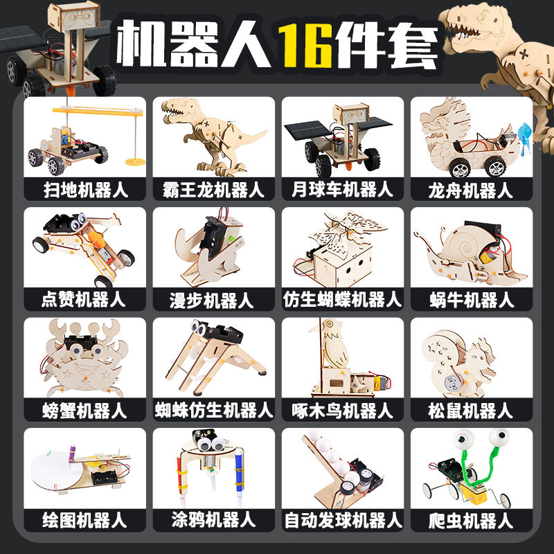 儿童科学实验套装学生幼儿园diy手工科技小制作材料礼物玩具