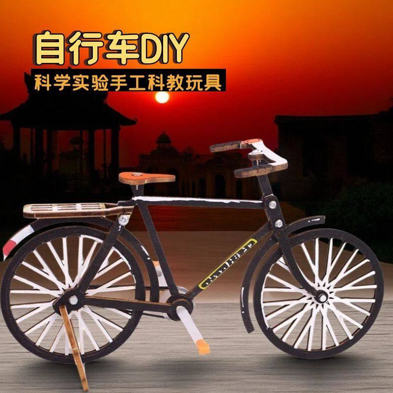 儿童科学实验DIY自行车皮带传动