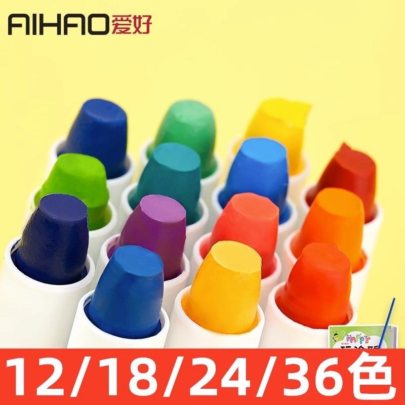 爱好36色炫彩棒 炫绘棒水溶性丝滑旋转油画棒蜡笔24色 儿童焕彩棒