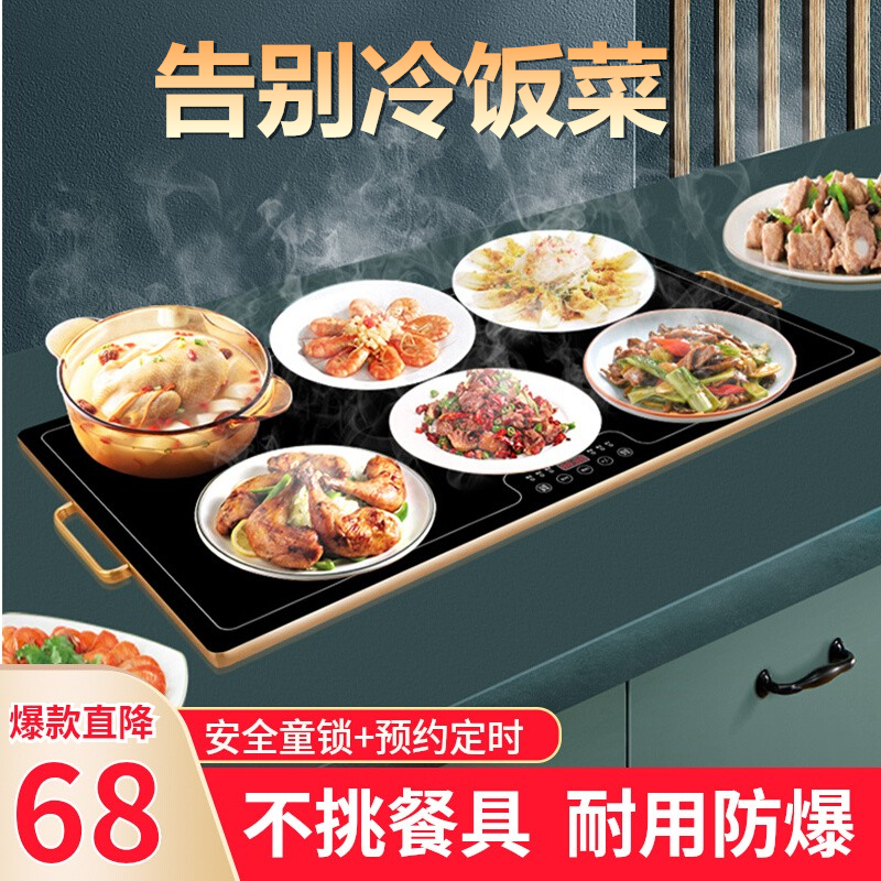 家用热菜保温板多功能暖菜板商用自助餐桌饭店智能恒温加热垫神器