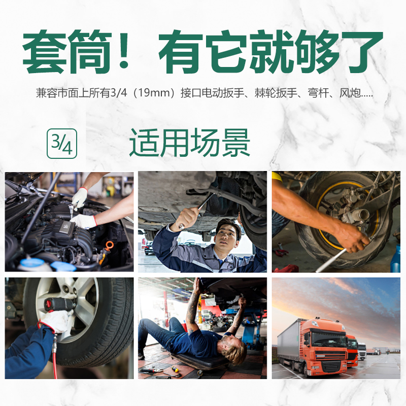 重型风炮套筒头3/4加长套筒 气动套筒 规格27 30 36 46总长 150mm