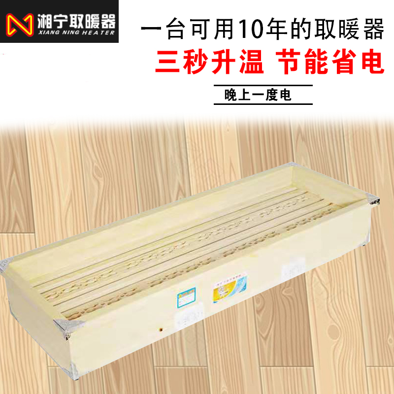 湘宁实木取暖器电火桶烤火炉家用暖脚器节能省电小型烤脚烘衣神器
