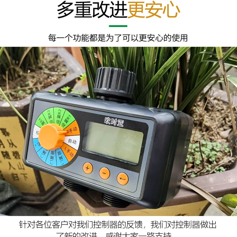 大屏双路雨感控制器两路任意控制浇水自动浇花器定时智能灌溉