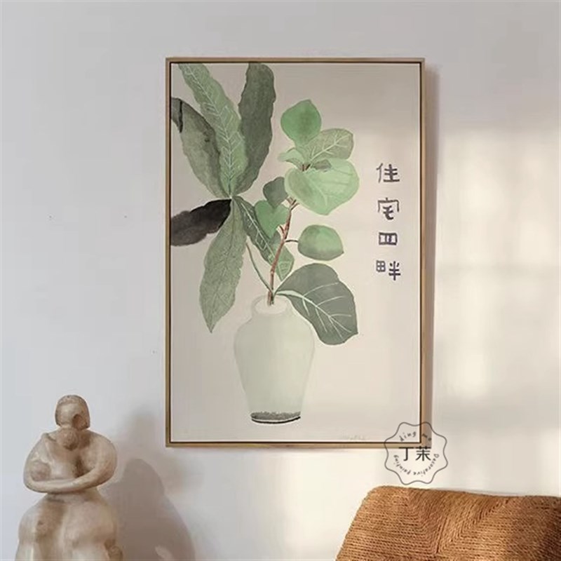 客厅装饰画新中式餐厅喷绘简约日式玄关壁挂画艺术家阿籽奶奶南乡图片