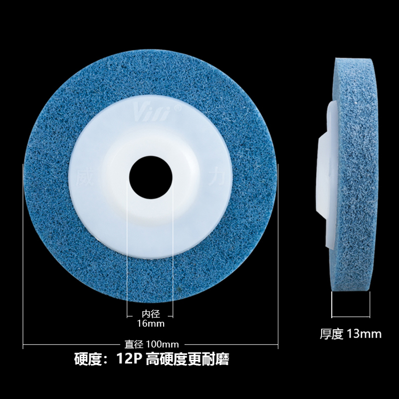 纤维轮不锈钢抛光打磨片角磨机拉丝尼龙轮磨光机金属去毛刺角磨片