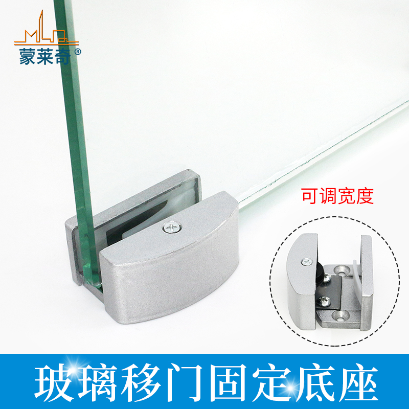 自动门吊滑可调底座下滑块止摆器推拉玻璃拉门固定限位器玻璃配件
