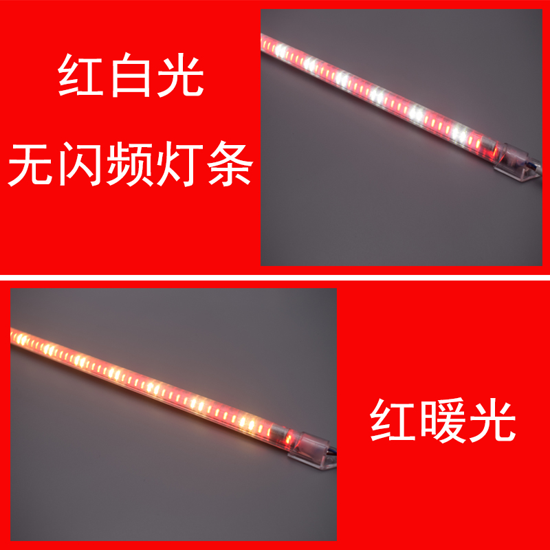 专用熟食灯LED灯条生鲜灯猪肉灯展示点菜柜卤菜水果红色灯管220V