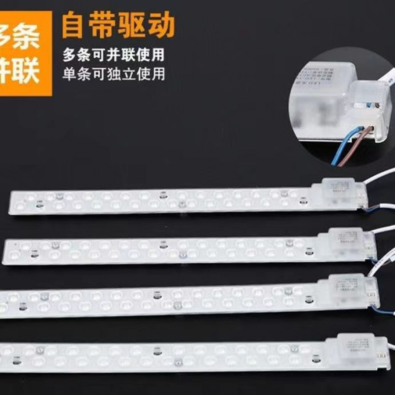 LED吸顶灯长条灯板灯芯灯条改造灯室内家用照明透镜超亮光源模组
