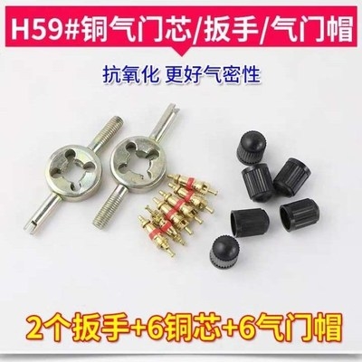 汽车轮胎气门芯电动摩托自行车气门嘴帽芯汽门针扳手钥匙多功能/