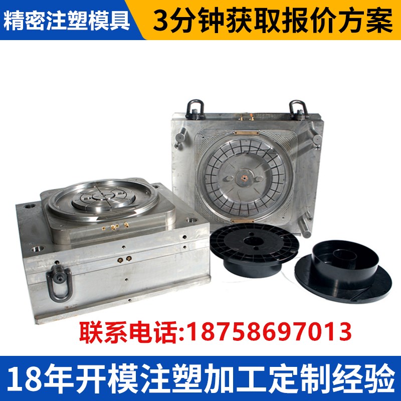 注塑塑料模具开模加工件产品小大批量生产精密塑胶模具厂设计定制