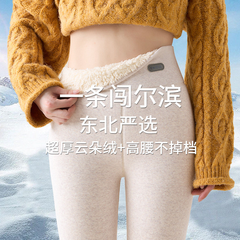 冬季云朵绒打底裤女2025新款高腰保暖加绒加厚内外穿东北抗寒棉裤,女装/女士精品,打底裤,淘宝优惠券,粉丝福利购,淘宝优惠卷